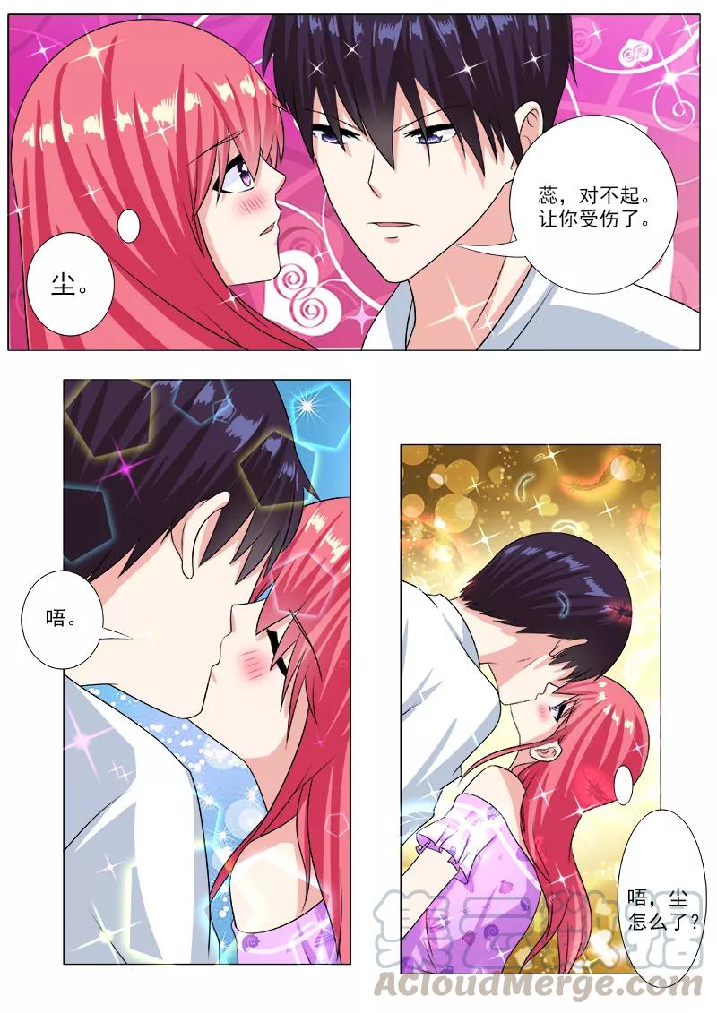第200话 奇怪的尘6