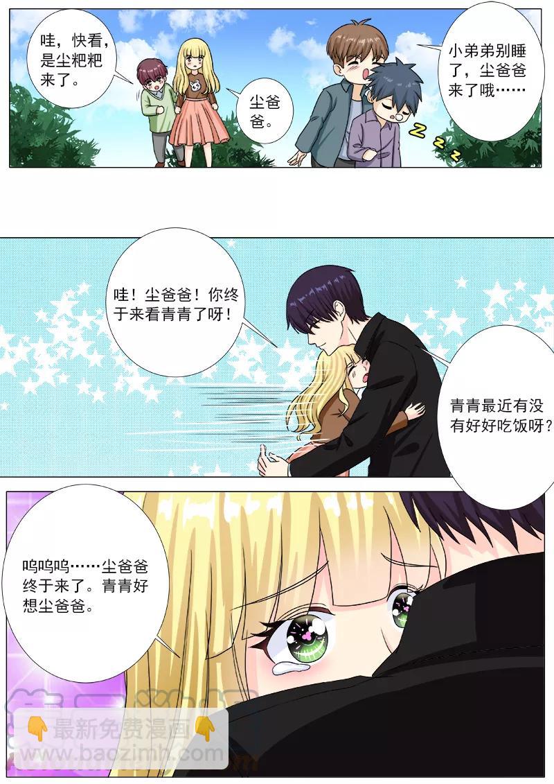 第201话 尘的私生子们2