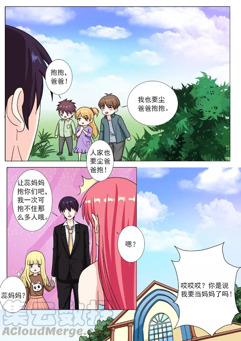 第201话 尘的私生子们4