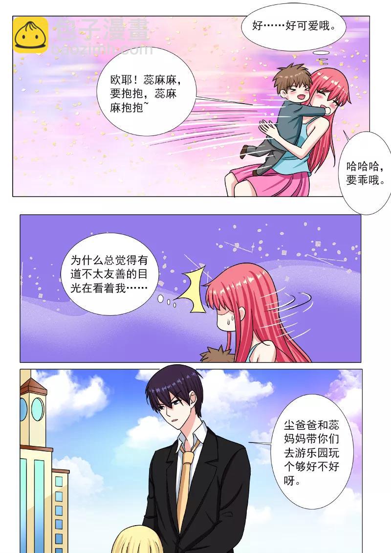第201话 尘的私生子们5
