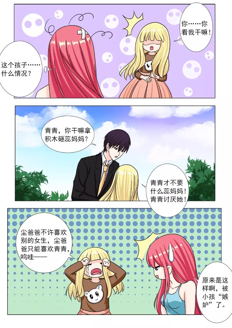 第201话 尘的私生子们7