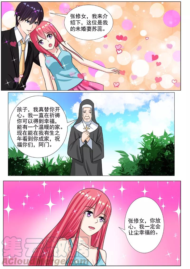 第202话 征服世界的原因4