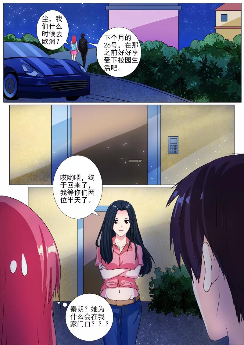 第202话 征服世界的原因7