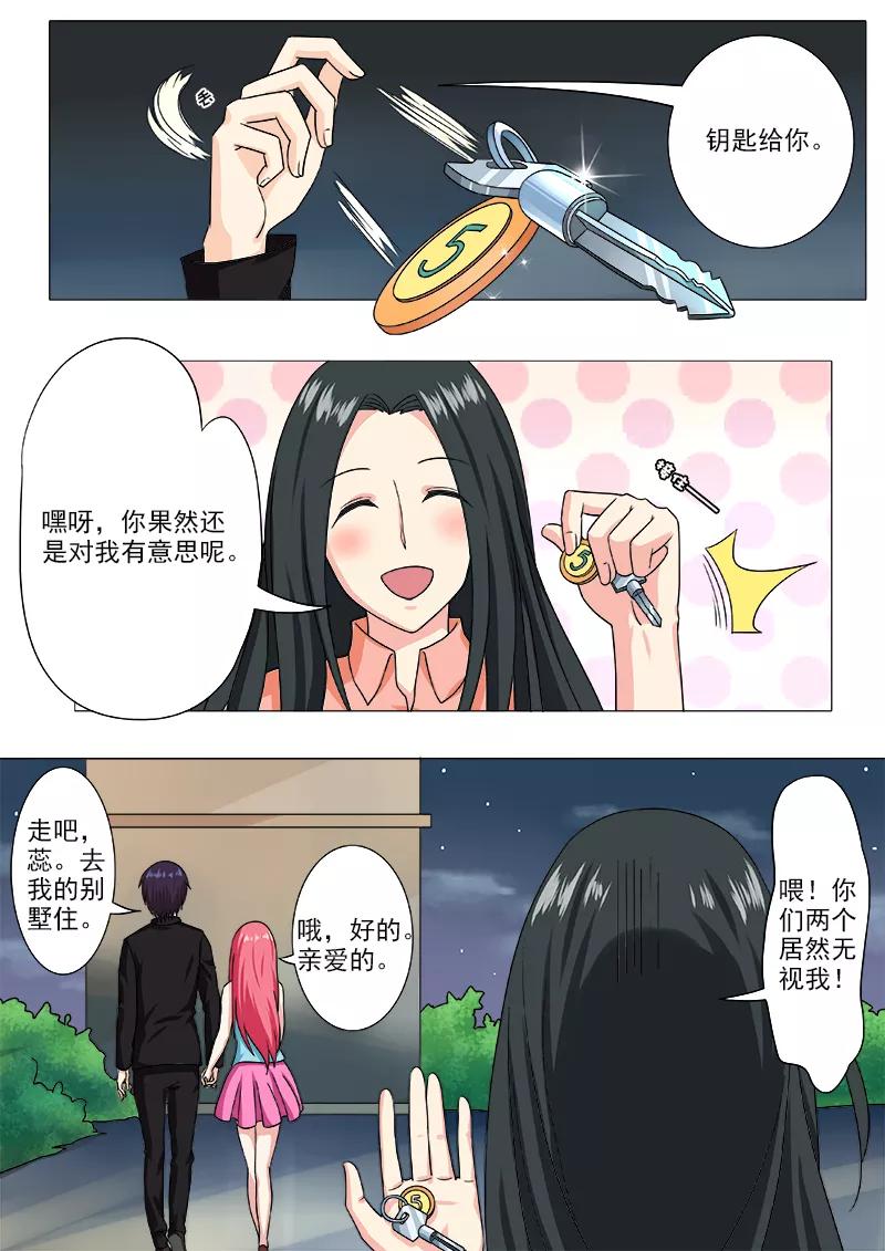 第203话 察言观色1
