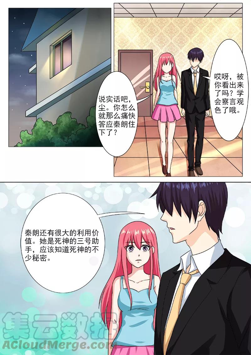 第203话 察言观色2