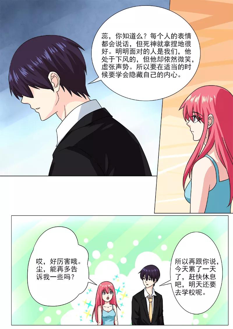 第203话 察言观色3