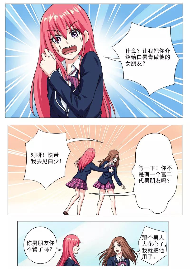 第203话 察言观色5