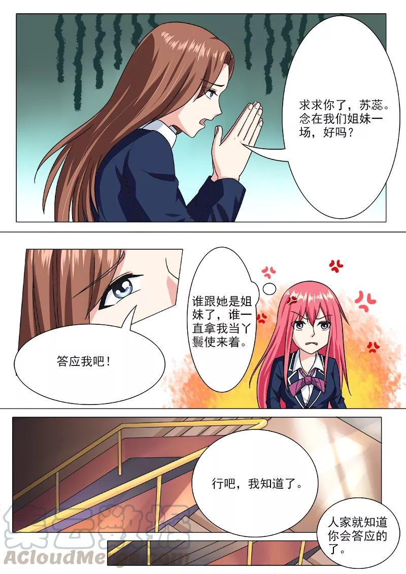 第203话 察言观色6