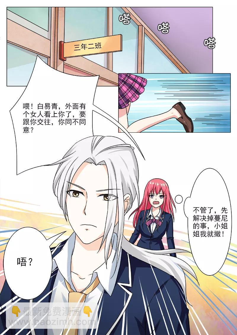 第203话 察言观色7