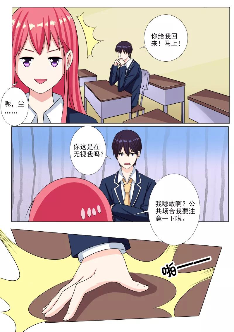第204话 交往成功1