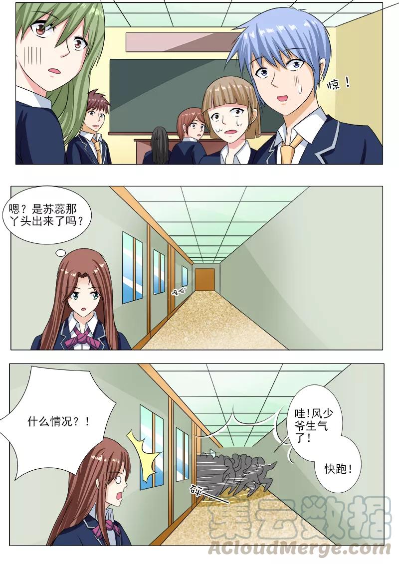 第204话 交往成功2