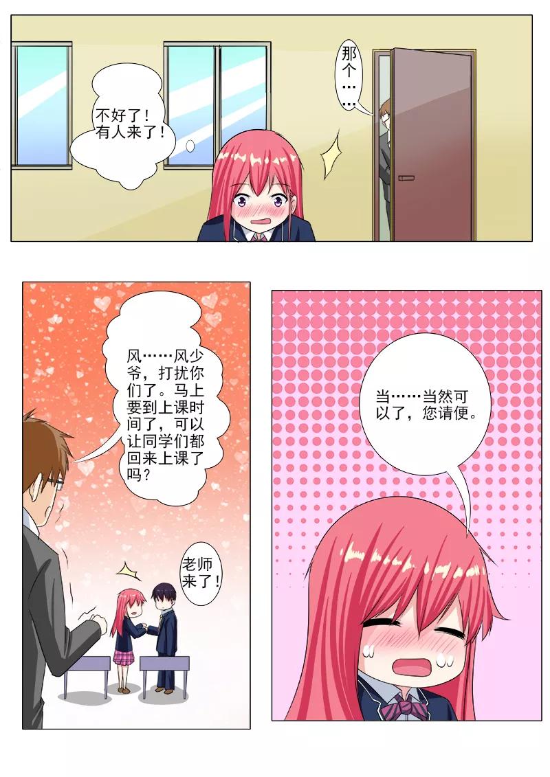 第204话 交往成功5
