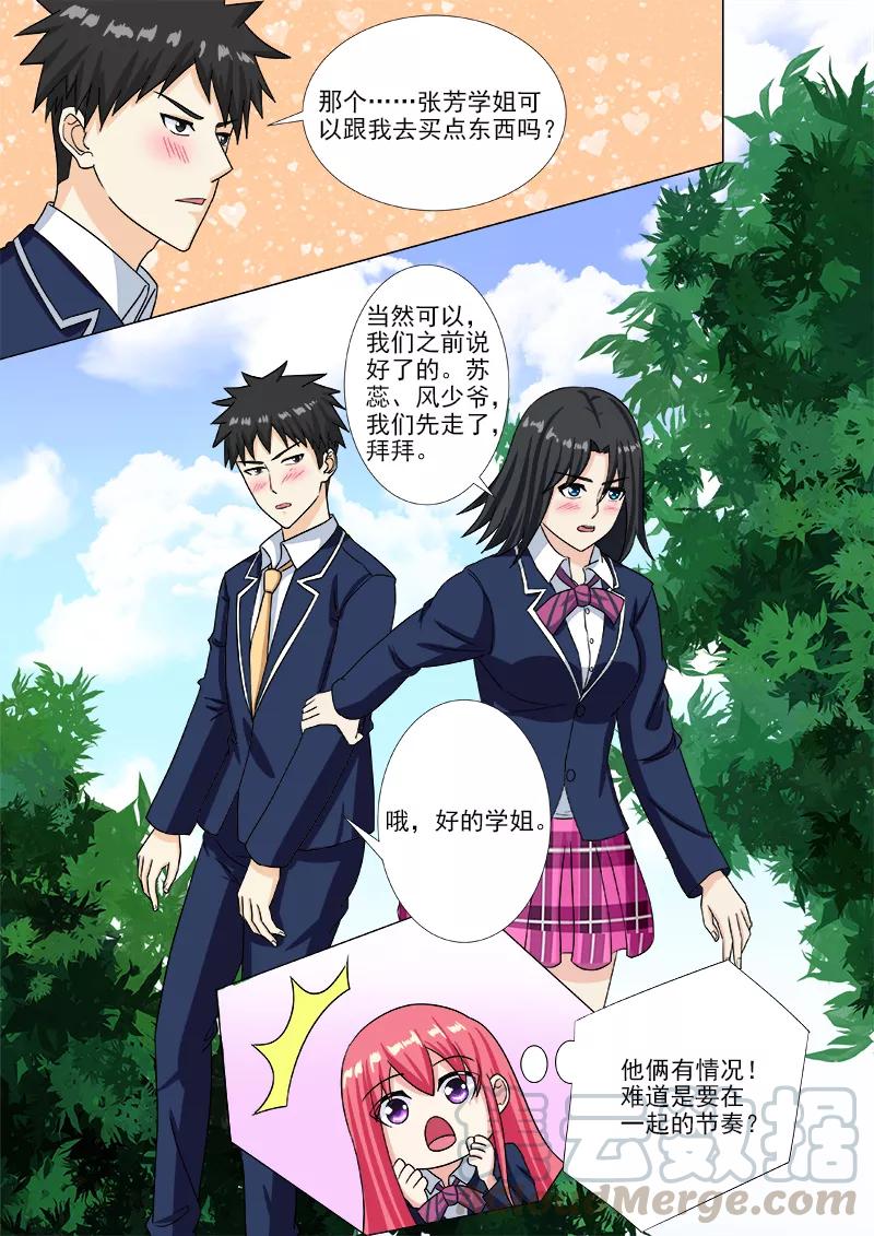 第205话 身边的变化4