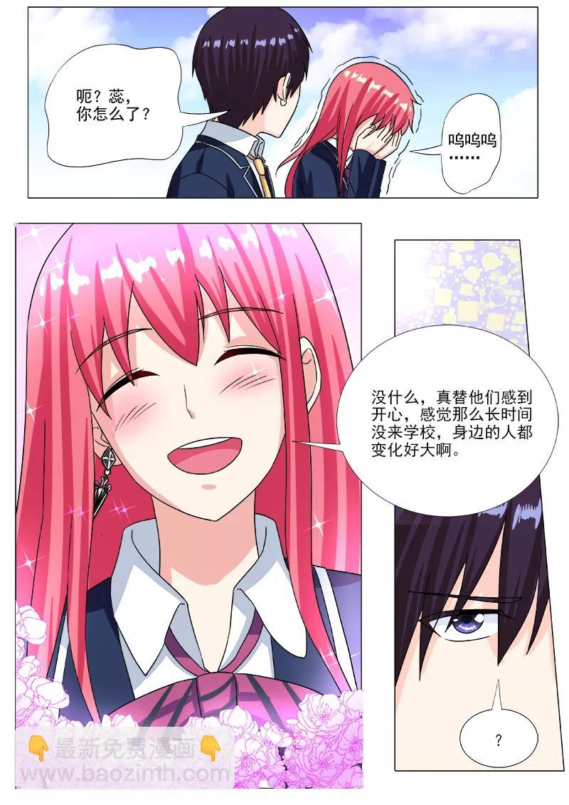 第205话 身边的变化5