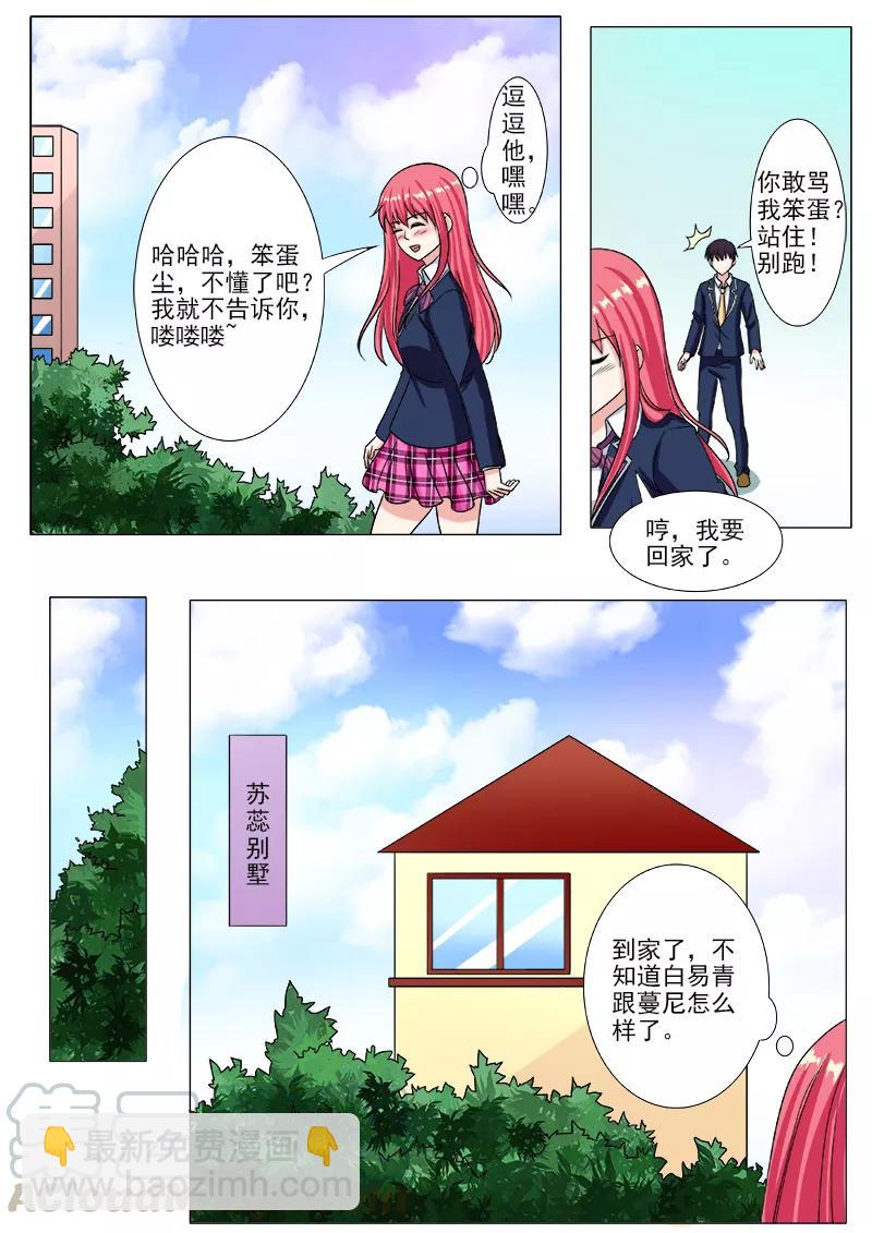 第205话 身边的变化6