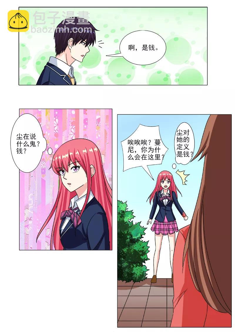 第205话 身边的变化7