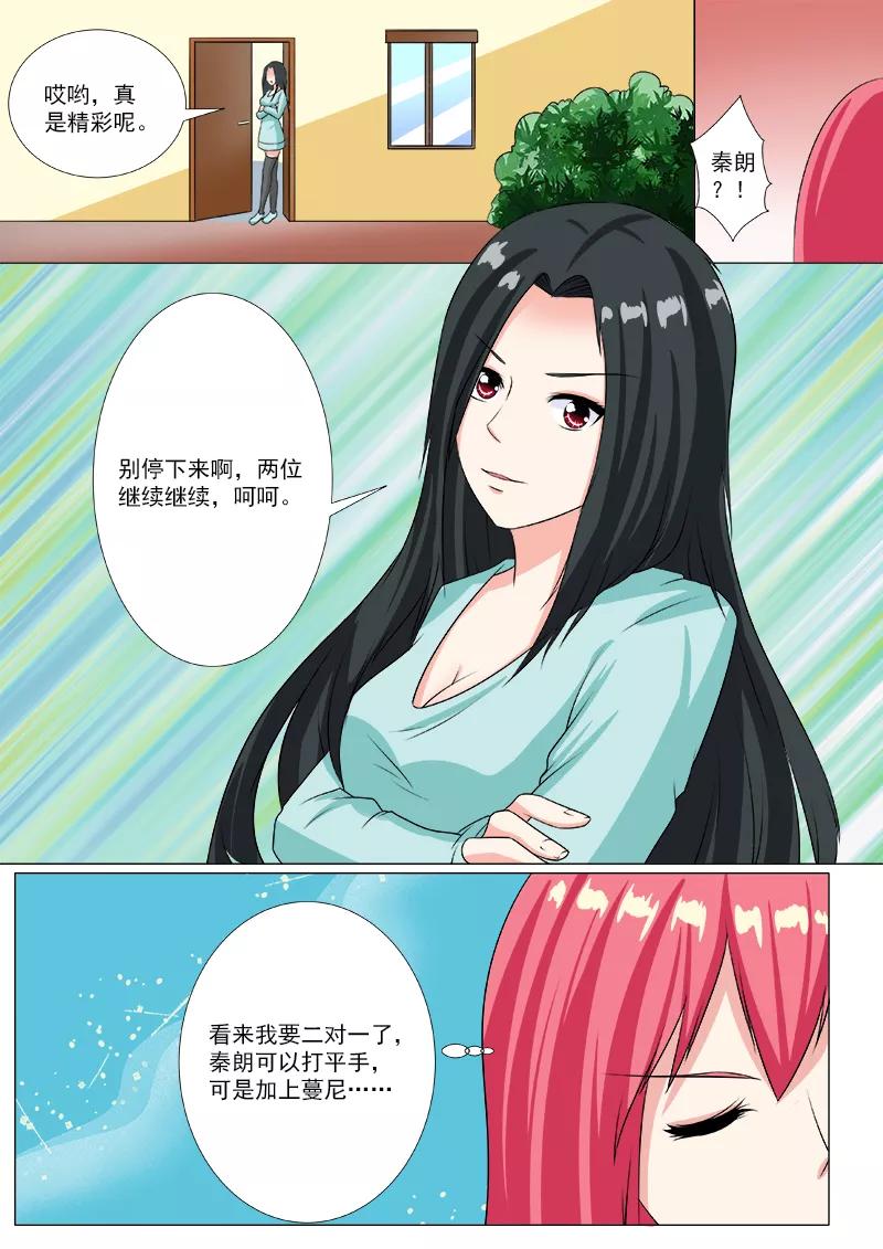 第206话 三个女人一台戏3