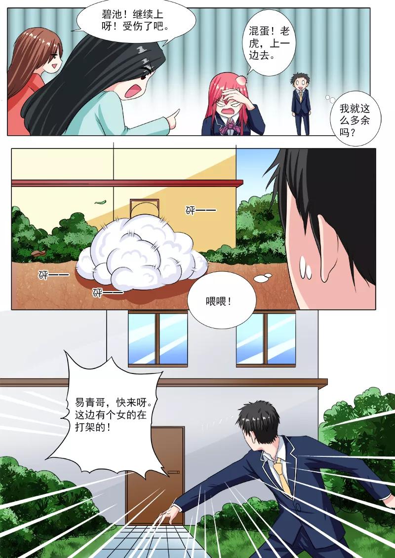 第206话 三个女人一台戏7