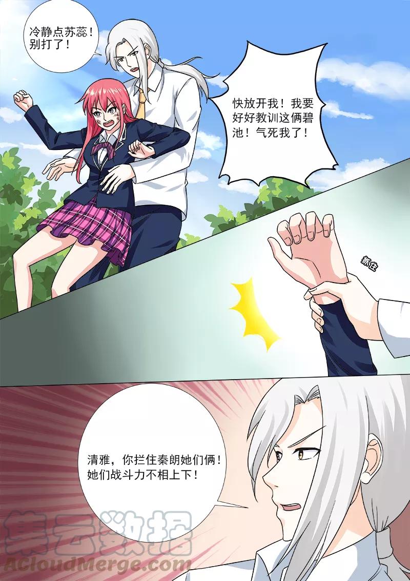 第207话 冰释前嫌2