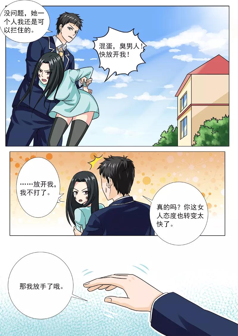 第207话 冰释前嫌3