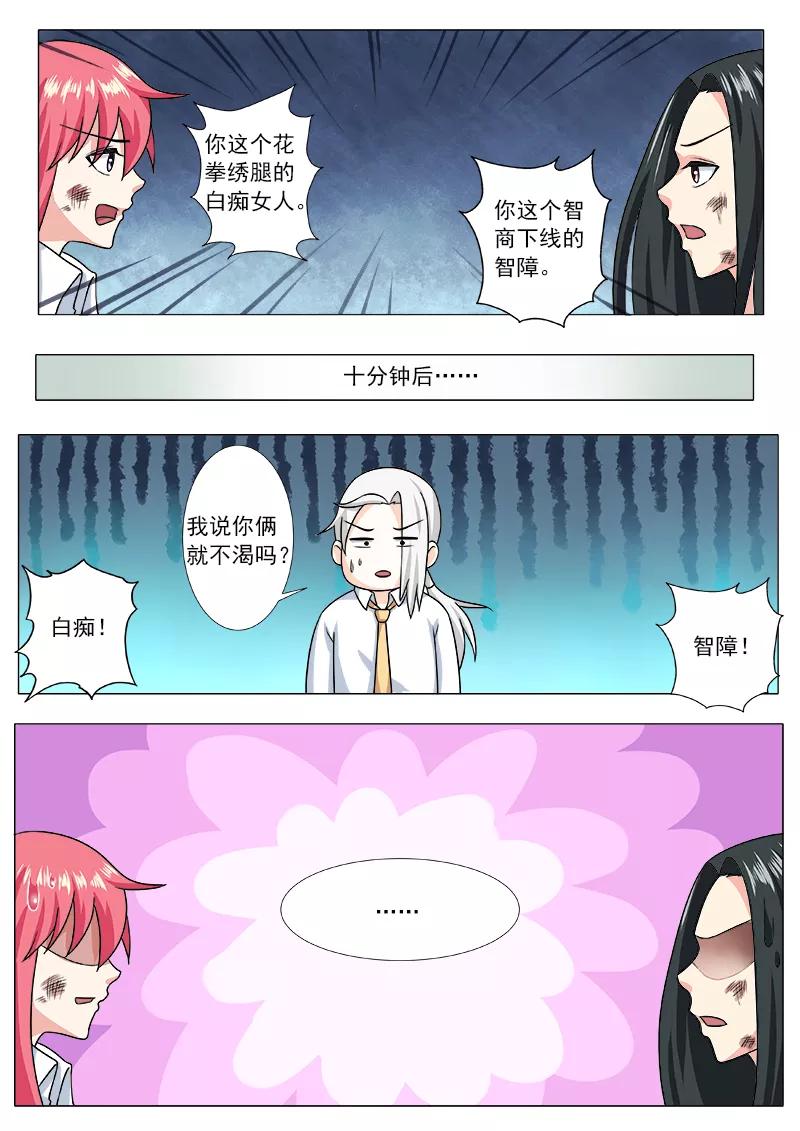 第207话 冰释前嫌5