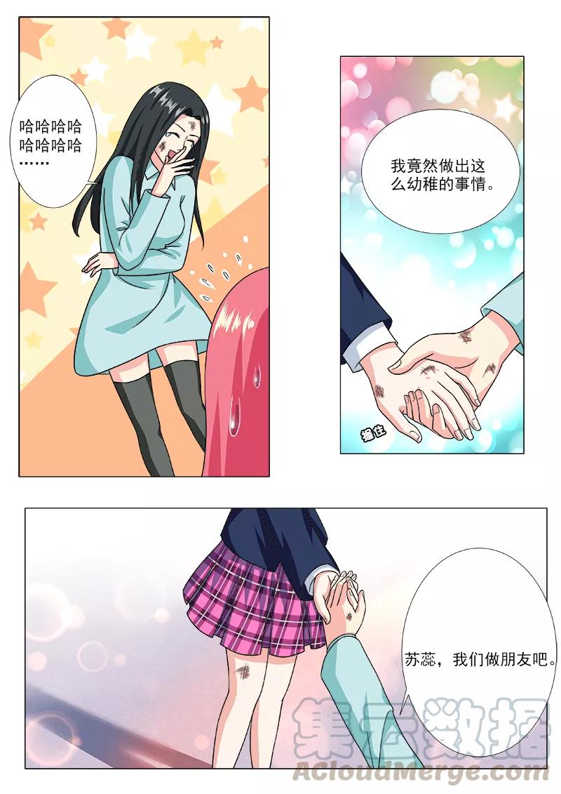 第207话 冰释前嫌6