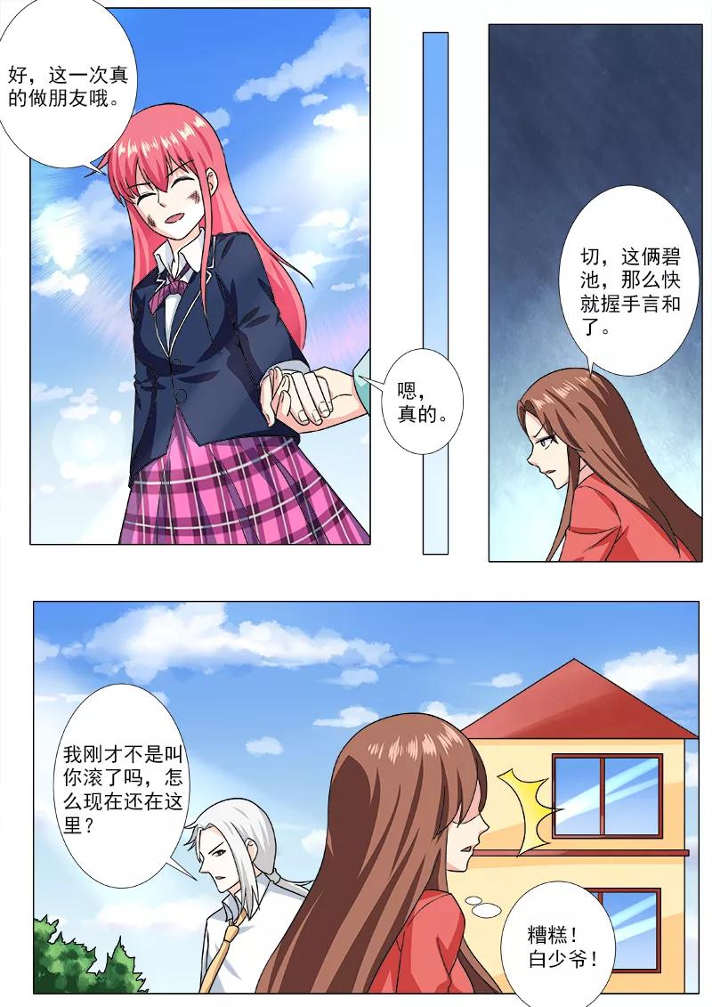 第207话 冰释前嫌7