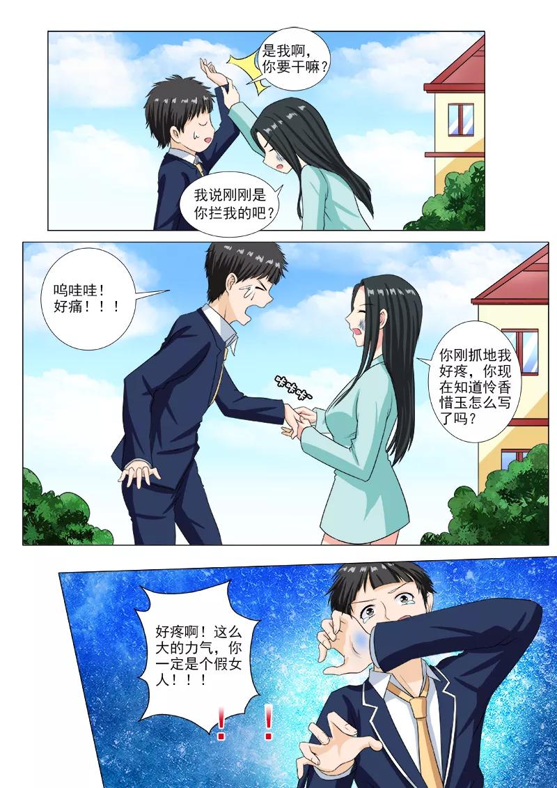 第208话 死神的过往1