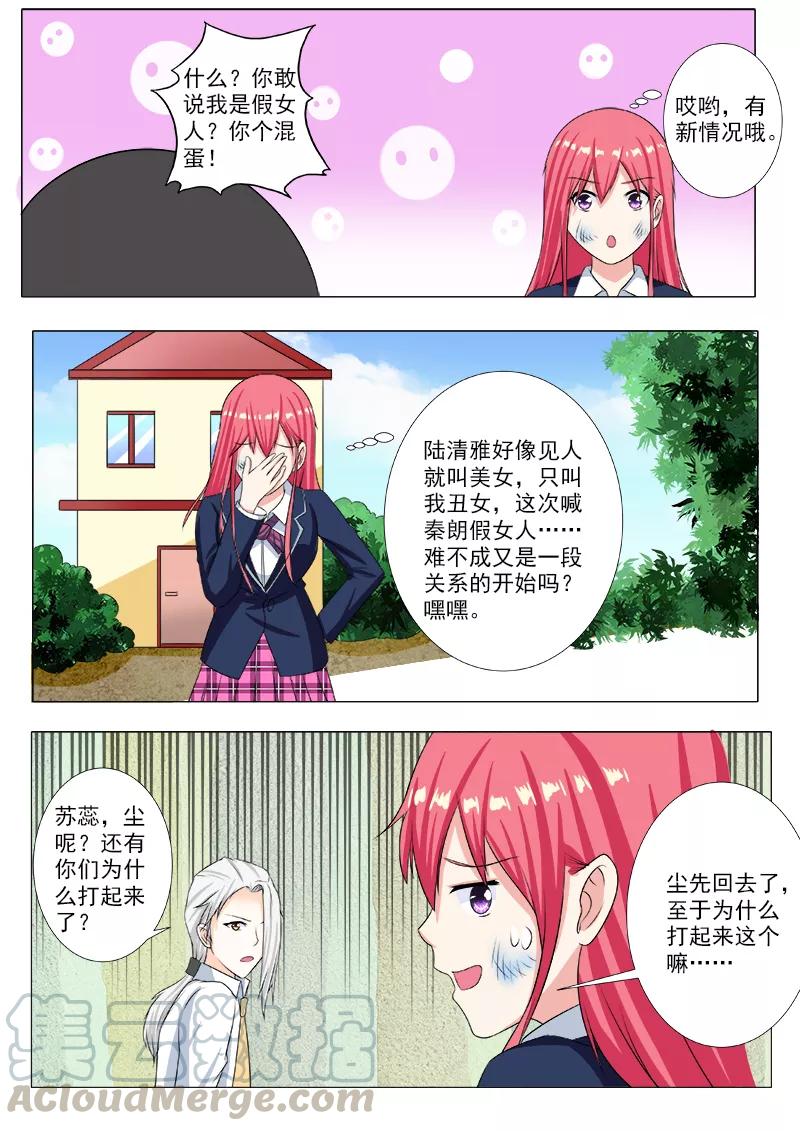 第208话 死神的过往2
