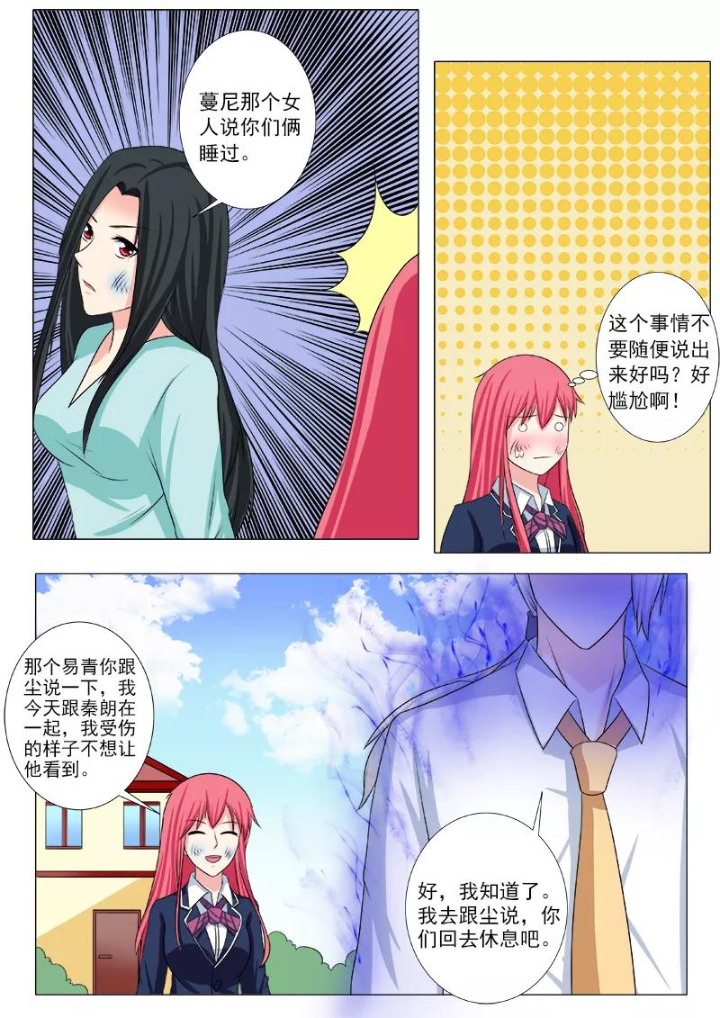 第208话 死神的过往3