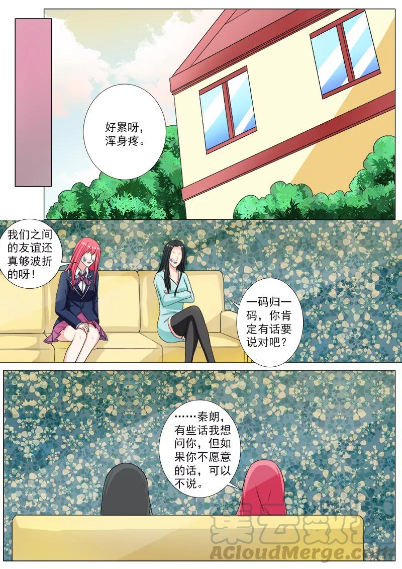 第208话 死神的过往4