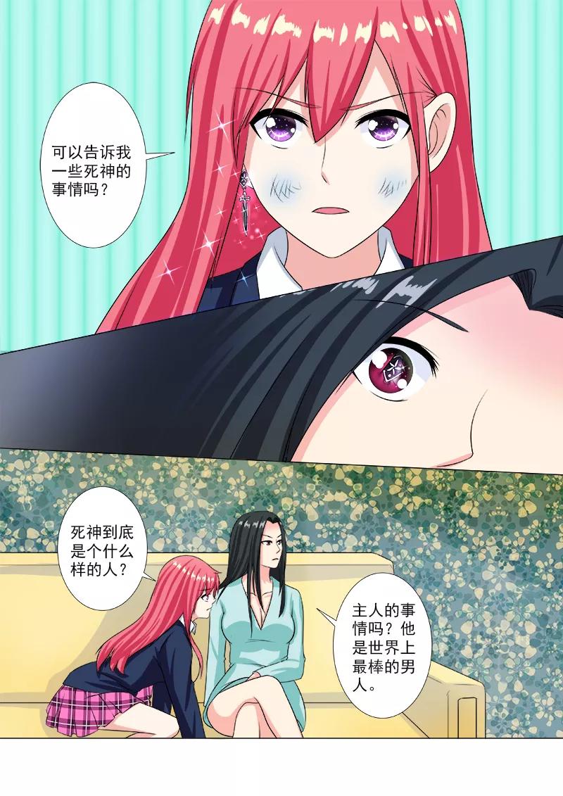第208话 死神的过往5