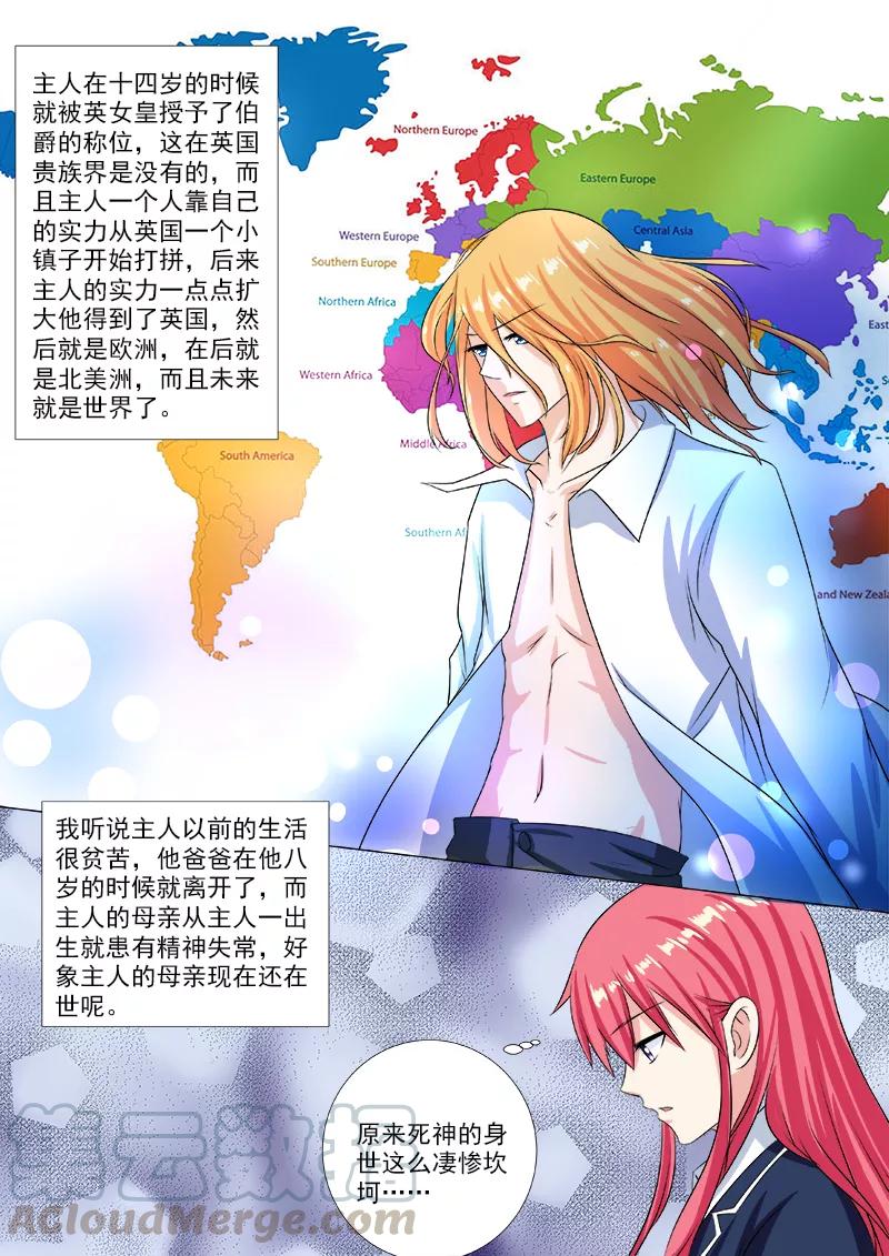 第208话 死神的过往6
