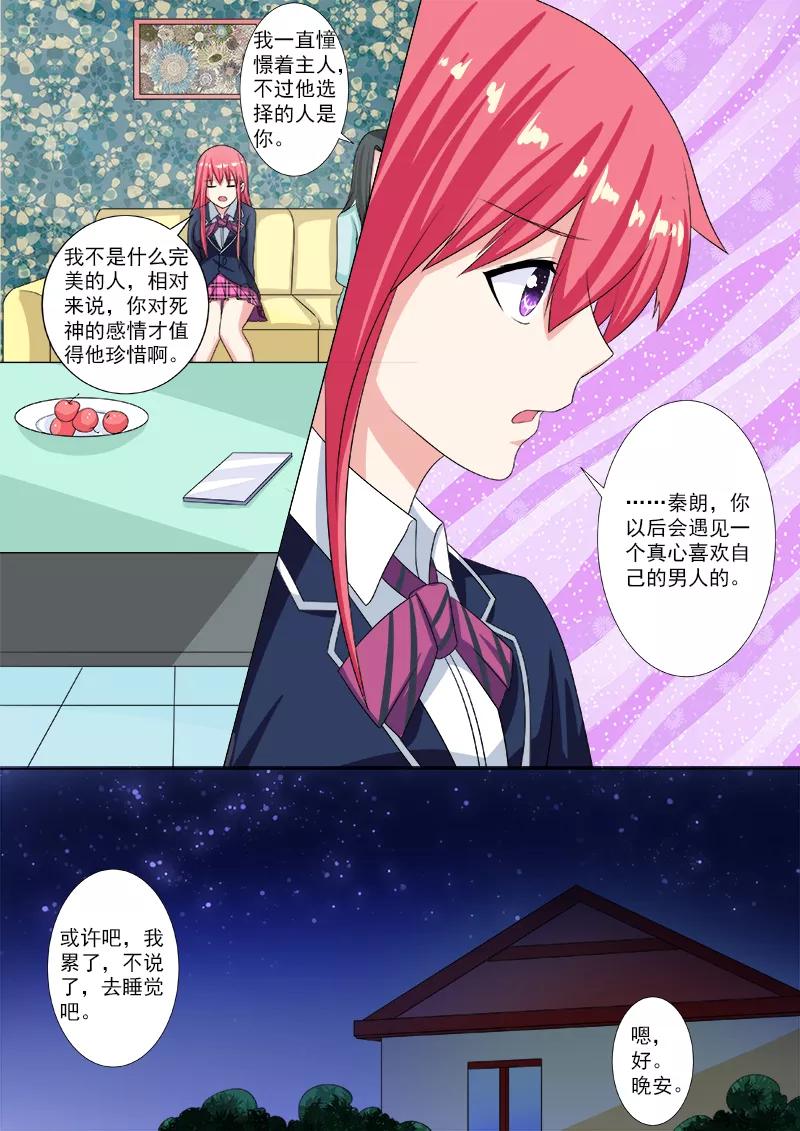 第209话 完美女人1
