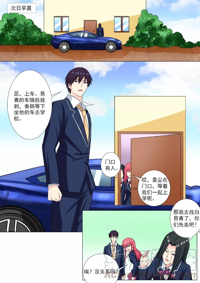 第209话 完美女人2