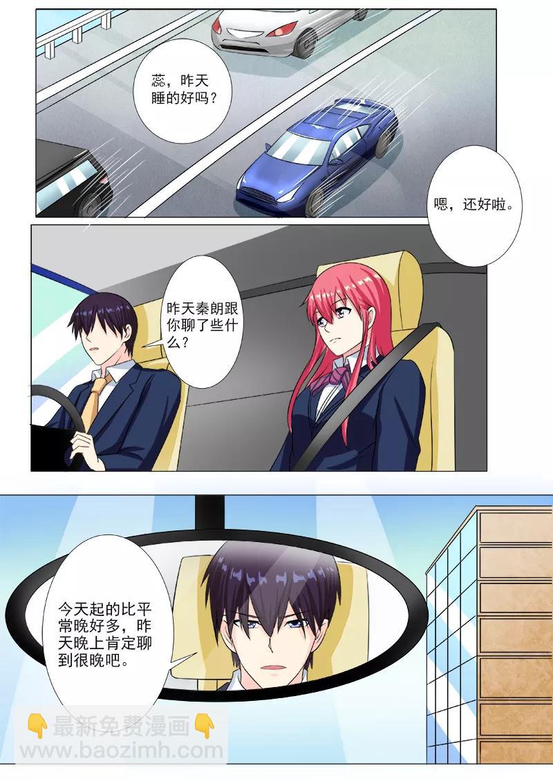 第209话 完美女人3