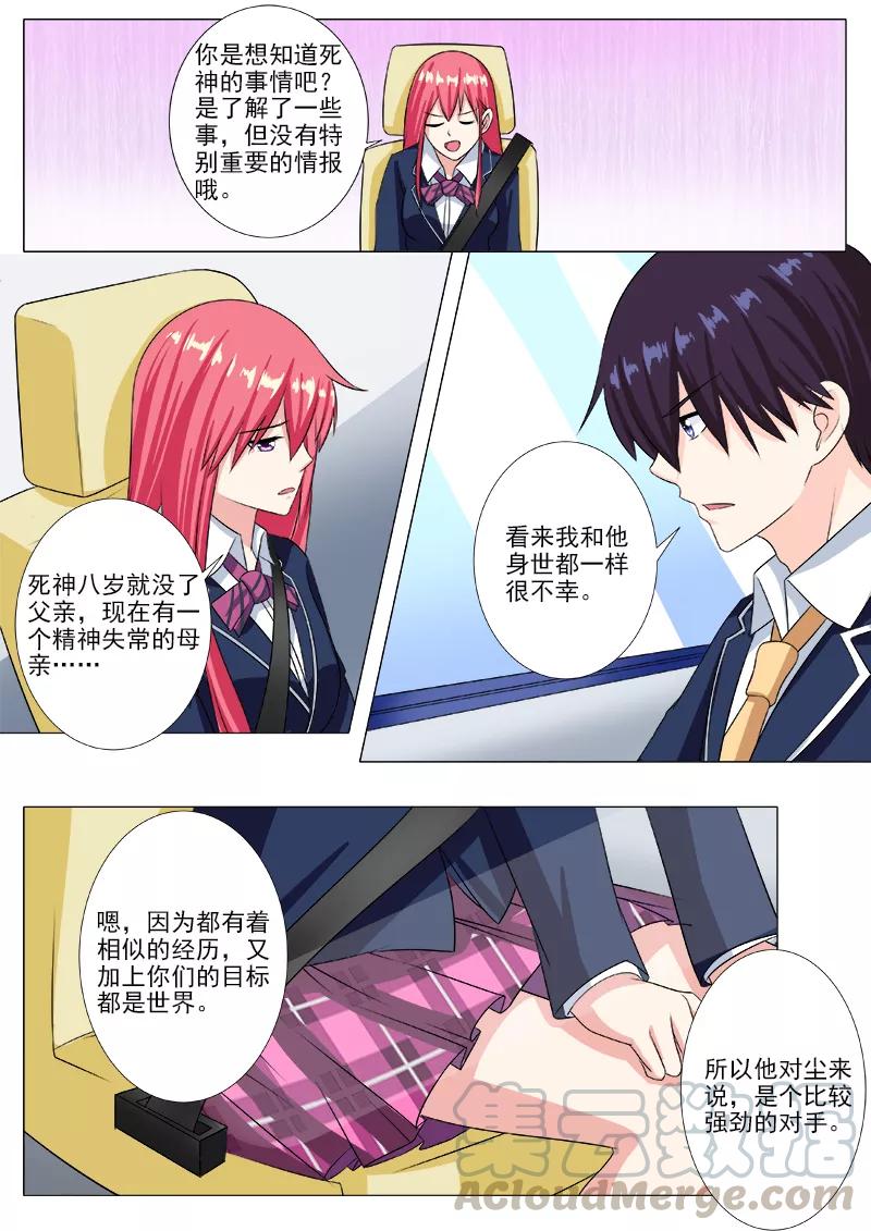 第209话 完美女人4
