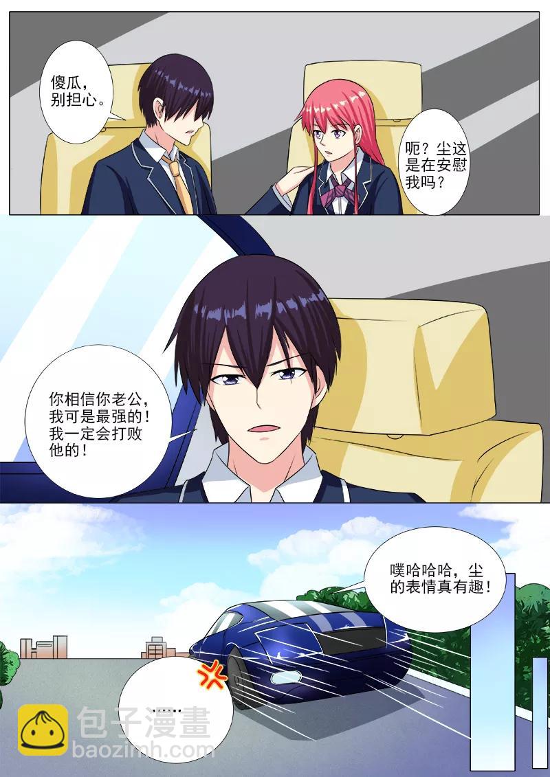 第209话 完美女人5