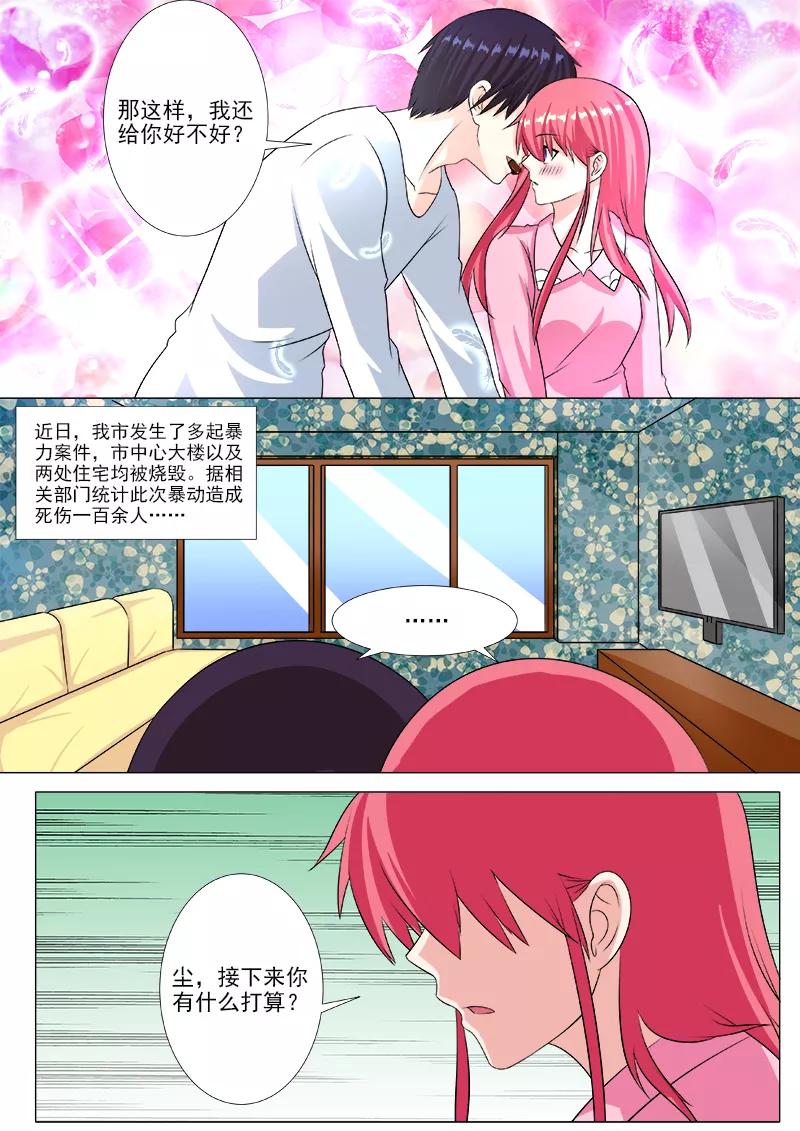 第209话 完美女人7