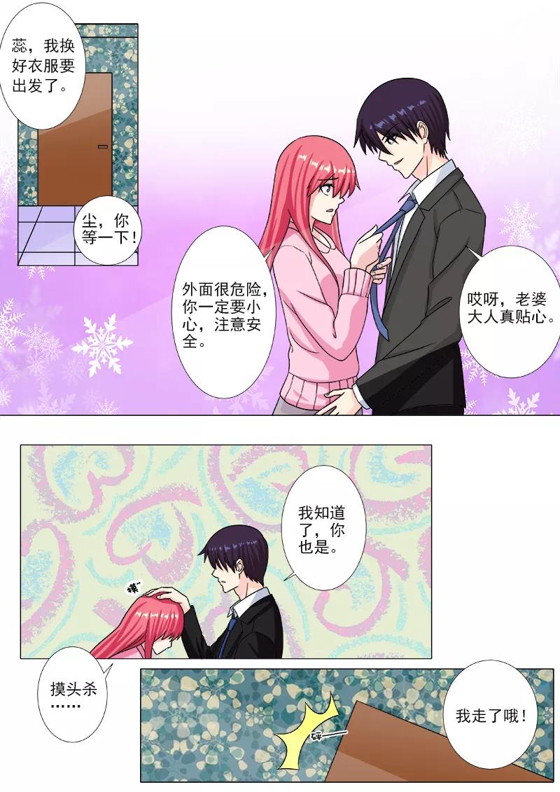 第210话 遭遇枪袭1