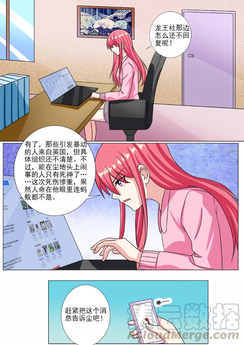 第210话 遭遇枪袭2