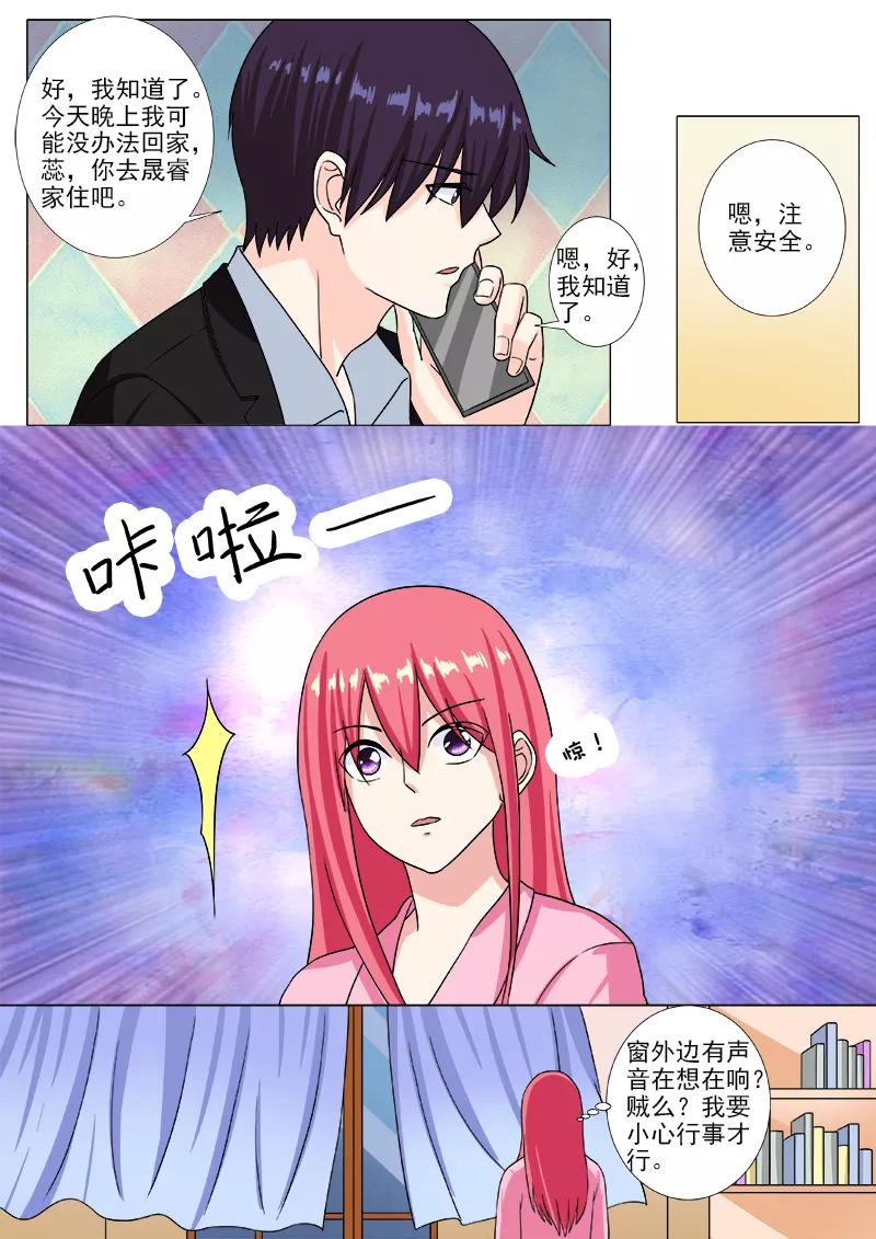 第210话 遭遇枪袭3