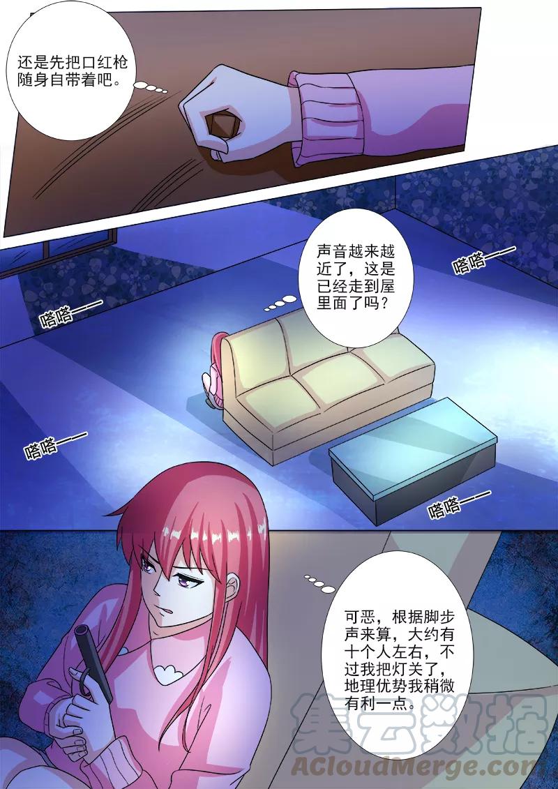 第210话 遭遇枪袭4
