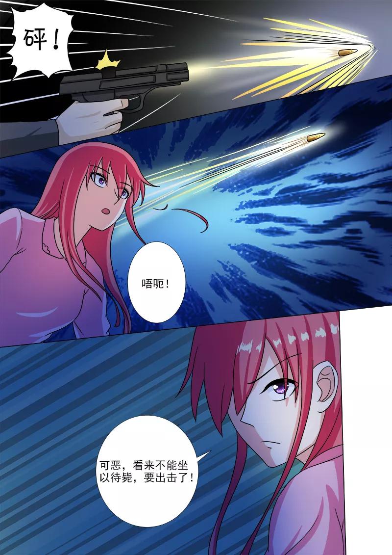 第210话 遭遇枪袭5