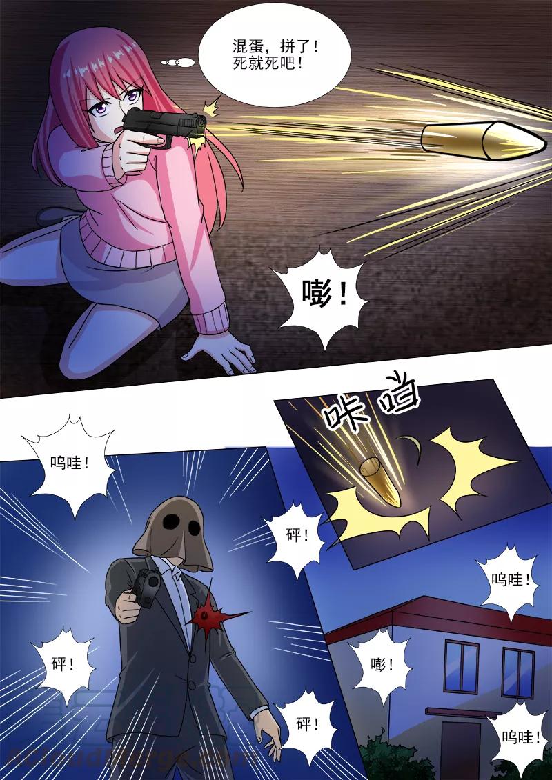 第210话 遭遇枪袭6