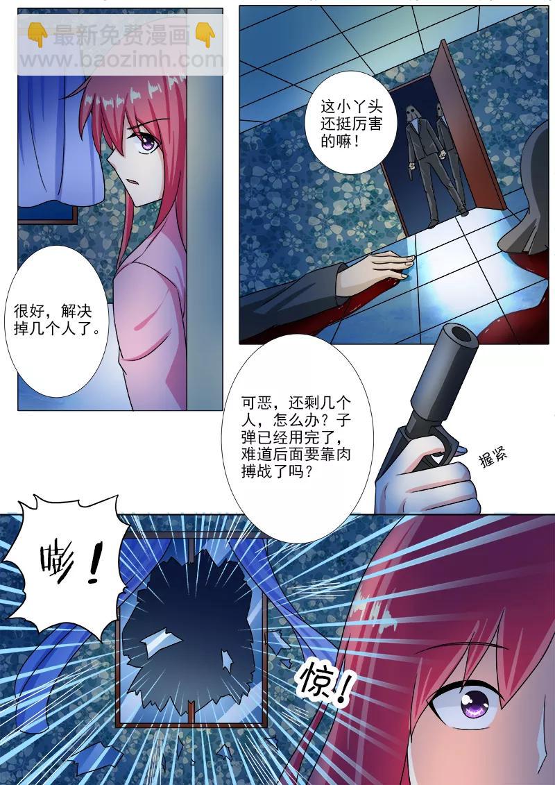 第210话 遭遇枪袭7