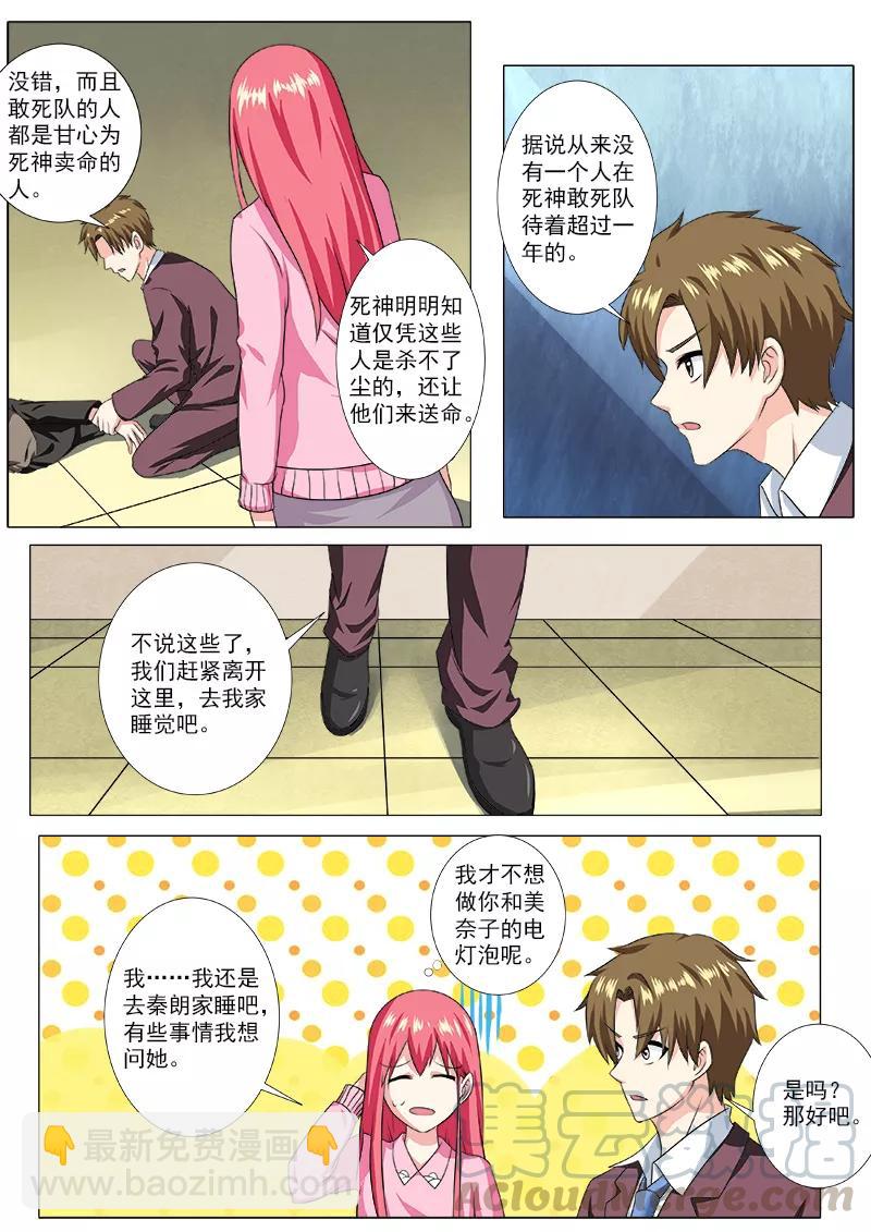 第211话 难以启齿4