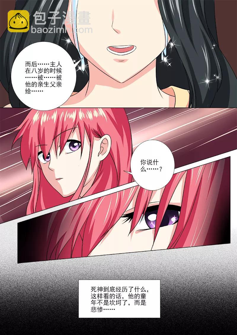 第211话 难以启齿7