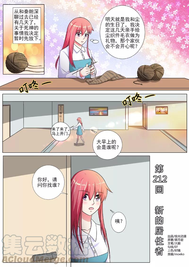 第212话 新的居住者0