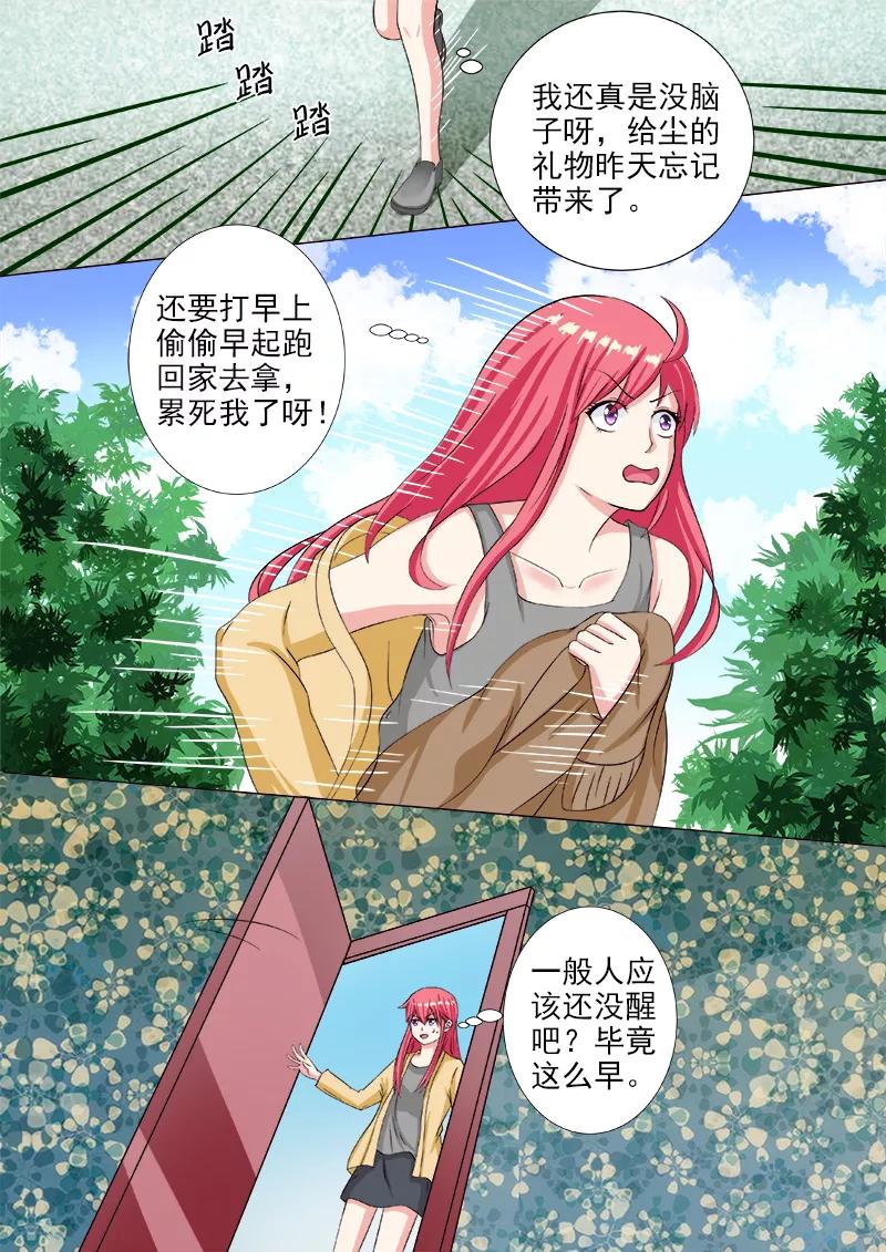 第213话 生日礼物1